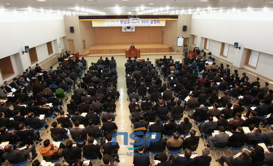 NSP통신-전남교육청이 15일 개최한 전남교육계획 2015 설명회. (전남교육청)