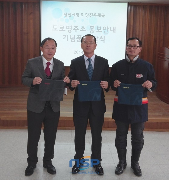 NSP통신-당진시는 관내 집배원에게 도로명주소 홍보물과 더불어 넥워머를 전달했다. (당진시)