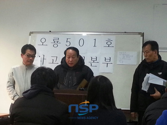 NSP통신-16일 오후 2시 부산 서구 사조산업 브리핑실에서 실종자 유가족 비상대책위원들이 기자회견을 하고 있다. (김미진 기자)