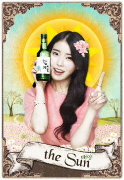 NSP통신-하이트진로가 참이슬 브랜드 페이지에 아이유와 참이슬을 콜라보한 슬이술술 아이유 타로점을 오픈했다. (하이트진로 제공)