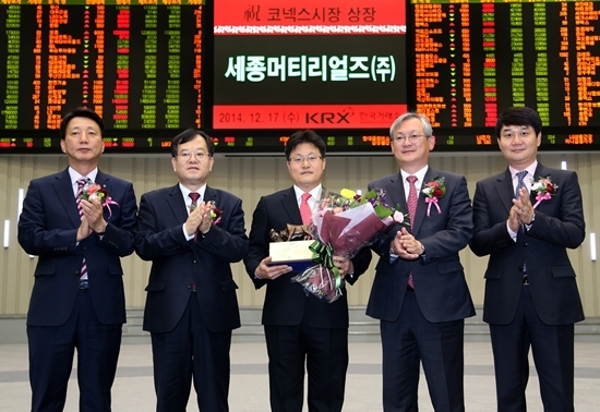 NSP통신-상장기념패 전달 후 기념촬영 왼쪽부터 강홍기 한국IR협의회 부회장, 김재준 한국거래소 코스닥시장위원회 위원장, 성재복 세종머티리얼즈(주) 대표, 정영채 우리투자증권 IB사업부 대표, 서기만 코넥스협회 수석부회장