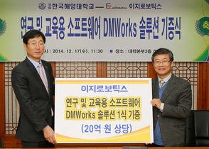 [NSP PHOTO]이지로보틱스 한국해양대에 20억 원 상당 SW 기증