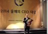 [NSP PHOTO]임기택 부산항만공사 사장 올해의 CEO 대상 수상