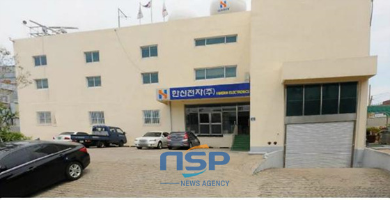 NSP통신-17일 영도구청을 방문해 2152만 원 기탁한 한신전자 주식회사. (영도구청 제공)