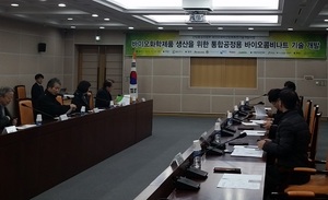 [NSP PHOTO][지역경제] 전북도, 바이오콤비나트  기술개발회의 열려