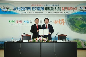 [NSP PHOTO]한국전기안전공사·제주도 도서지역 전기문제 업무협약 체결