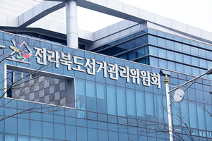 [NSP PHOTO][NSPTV]전북 선관위,기부행위 고무줄 잣대 적용 논란