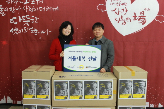 NSP통신-21일 독거노인종합지원센터에서 개최된 사랑의 내복 전달식에서 임정환 좋은사람들 실장(오른쪽)이 김현미 독거노인종합지원센터 실장에게 1000만원 상당의 겨울내의를 전달했다. (좋은사람들 제공)