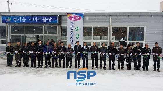 NSP통신-천안시 서북구 성거읍 송남리에 위치한 실낼게이트볼장이 22일 준공식을 가졌다. (천안시)
