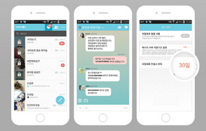 [NSP NEWS Image]네이트온 비밀대화로 개인 프라이버시 보호 강화