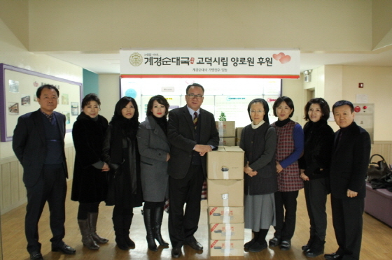 NSP통신-계경순대국이 23일 강동구에 위치한 시립고덕양로원에서 순대국 500인분을 전달하는 행사를 가졌다 계경순대국 제공