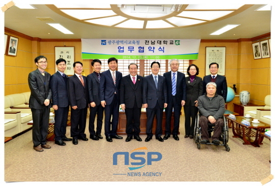 NSP통신-23일 열린 광주시교육청-전남대 업무협약식. (광주시교육청)