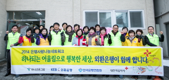 NSP통신-지난 23일 오전 최동숙 외환은행 영업지원그룹 전무(사진 앞줄, 왼쪽에서 여섯번째)을 비롯한KEB 사랑나누미 봉사단 약 10여명이 대한적십자사 동대문·성북 희망나눔봉사센터를 방문해 사랑나눔 행사를 실시하고 기념사진 촬영을 하고 있다.