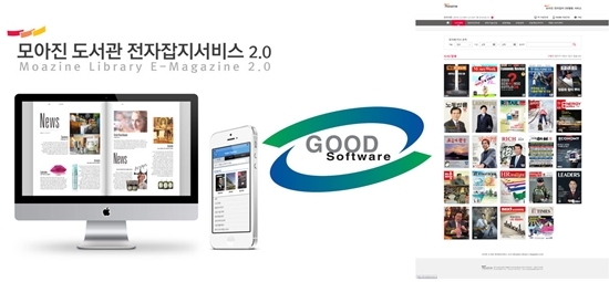 NSP통신-모아진 서비스 화면 및 GS인증마크