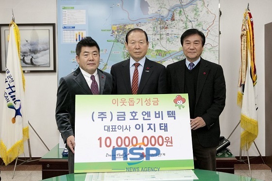 NSP통신-금호엔비텍은 24일 군산시를 방문해 이웃돕기 성금 1000만원을 기탁하고 있다.