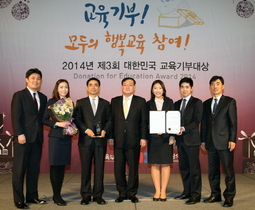 [NSP PHOTO]신한은행, 대한민국 교육기부대상서 기업부문 대상 2년 연속 수상