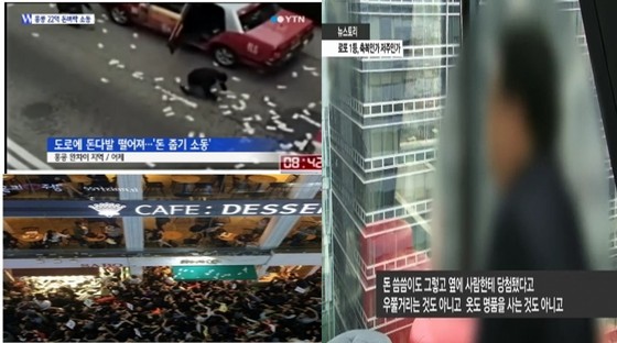 NSP통신-<뿌려진 돈을 줍는 사람들(좌), 로또 604회 1등 당첨자(우)> (리치커뮤니케이션)