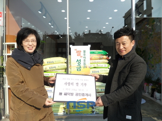 -복덕방공인중개사 관계자들이 지난 26일 쌀 30포를 전달하고 있다. (광주 광산구)