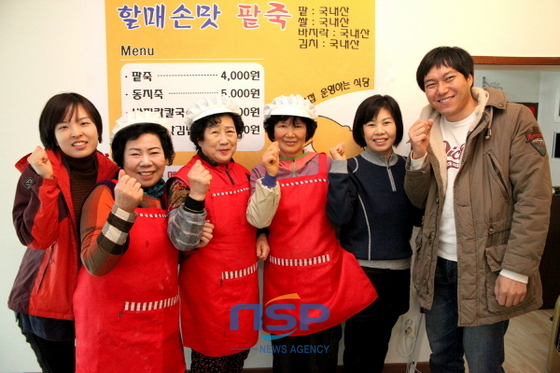 NSP통신-광주시 동구시니어클럽이 운영하는 할매손맛팥죽. (광주 동구)