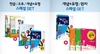 [NSP PHOTO]비상교육, 온라인서점 초등교재 세트 출시…특별부록 증정