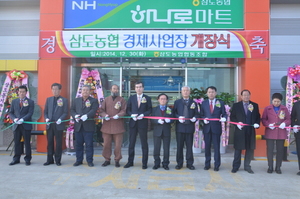 [NSP PHOTO]농협광주본부, 삼도농협 경제사업장 개장