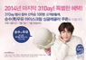 [NSP PHOTO]배스킨라빈스 올해 마지막 31DAY아이스크림 사이즈업