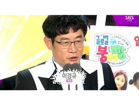 [NSP NEWS Image]SBS 방송연예대상 이경규 대상 수상 유재석 김병만 강호동 쟁쟁 후배 제쳐