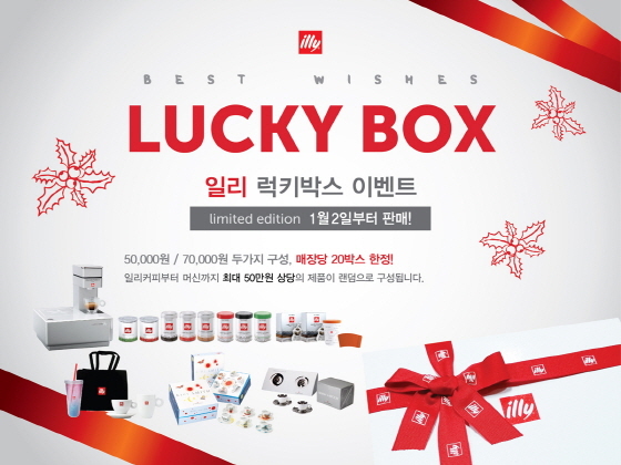 NSP통신-일리가 2015년 행운과 행복을 선사하는 럭키백 이벤트를 진행한다. (일리카페코리아 제공)