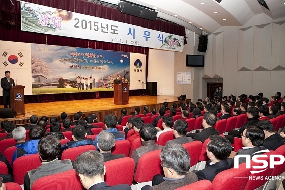 NSP통신-2일 오전 군산시청 대강당에서 열린 시무식