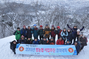 [NSP PHOTO]농협광주본부, 새해 맞이 산상 결의대회