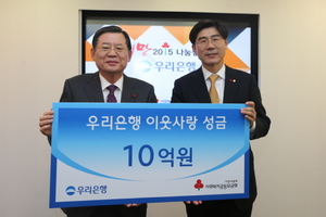 [NSP PHOTO][업계동정]우리은행, 소외 이웃 위한 성금 10억원 기탁