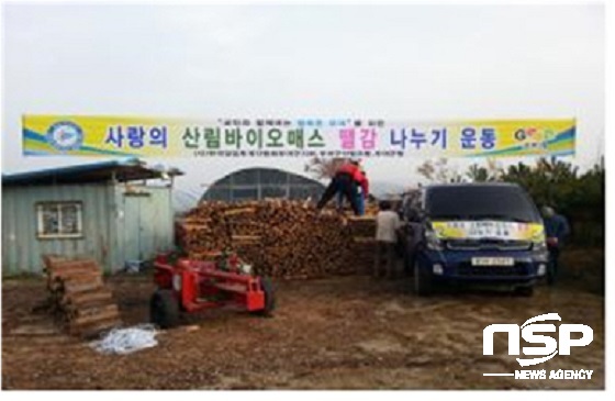 NSP통신-산림바이오매스 숲가꾸기 사업으로 발생되는 땔감을 도내 저소득층 등에 제공하고 있다. (충남도)