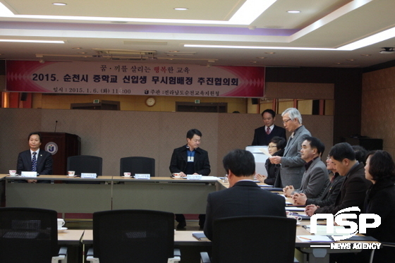 NSP통신-순천교육청이 지난 7일 개최한 설명회. (순천시교육청)