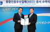 [NSP PHOTO]CJ프레시웨이, 업계 최초 종합인증우수업체 재공인