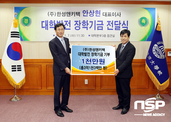 NSP통신-7일 오전 안상현 주식회사 한성앤키텍 회장(오른쪽)이 박한일 한국해양대 총장(왼쪽)에게 장학기금을 전달하고 있다. (한국해양대 제공)