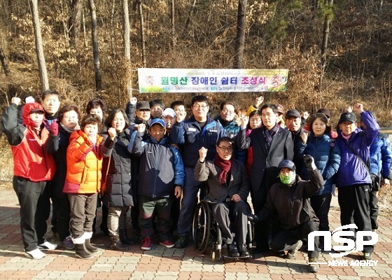 NSP통신-군산 월명산공원 장애인 쉼터 조성식.