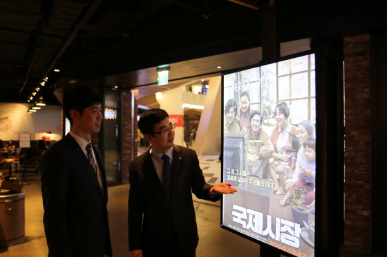 NSP통신-지난 8일 동아원 김기환 대표를 비롯한 본사 임직원 100여명이 영화 국제시장을 단체 관람했다. (동아원 제공)