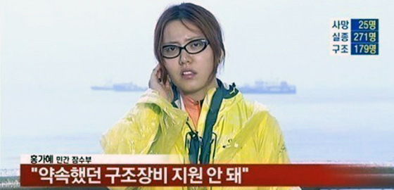 [NSP PHOTO]법원, 거짓 인터뷰 홍가혜 무죄 선고…허위사실과 해경 명예훼손 판단 어렵다