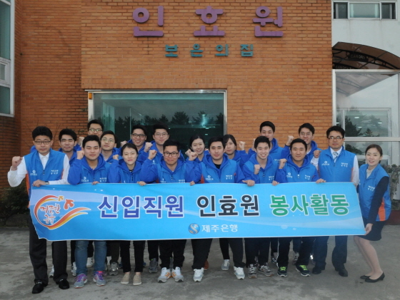 NSP통신-9일 봉사활동에 참여한 신입직원들이 기념촬영을 하고 있다.