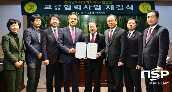 NSP통신-담양군과 전남치과의사회가 지난 13일 교류협약을 맺고 있다. (담양군)