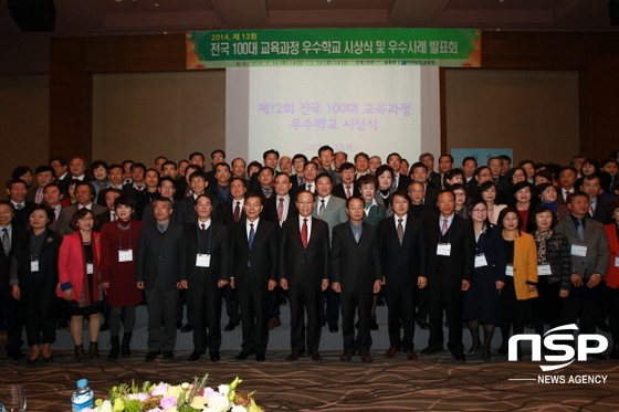 NSP통신-15일 여수에서 막을 올린 제12회 전국 100대 교육과정 우수학교 우수사례 발표회. (전남교육청)