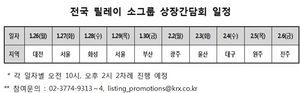 [NSP PHOTO]거래소, 비상장기업 대상 상장간담회 개최