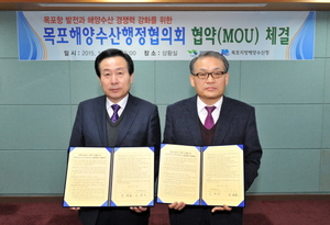 [NSP PHOTO]목포시, 목포해양수산행정협의회 MOU 체결