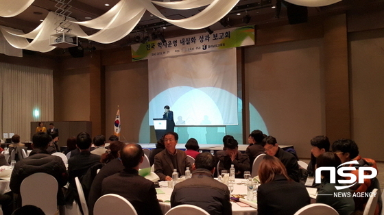 NSP통신-전남도교육청이 21일 여수에서 개최한 전국 학사운영내실화 성과보고회. (전남도교육청)