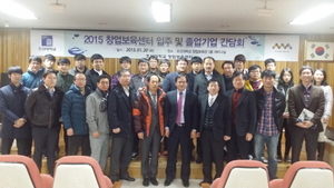 [NSP PHOTO]조선대 창업보육센터, 20일 2015 입주 및 졸업기업 간담회 개최