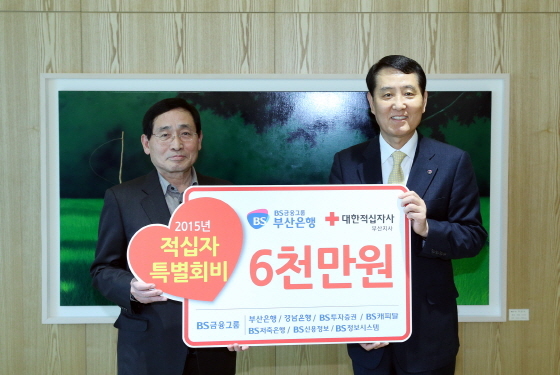 NSP통신-22일 오후 부산은행 문현동 본점에서 성세환 BS금융그룹 회장(오른쪽)이 특별회비 6천만원을 전달하고 김종렬 대한적십자사 부산지사 회장(왼쪽)과 기념촬영을 하고 있다.