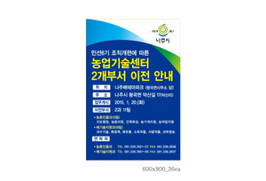 [NSP PHOTO]나주시, 조직개편 인사 완료···시정 활력 기대