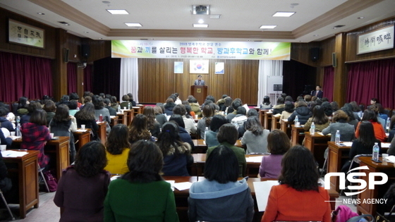 NSP통신-광주시교육청이 지난 23일 개최한 2015 방과후학교 전담 연수회. (광주시교육청)