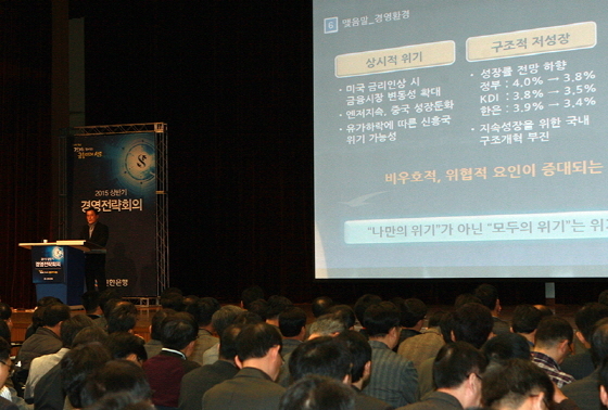 NSP통신-26일 오전 9시 경기도 용인시 기흥구 소재 신한은행 연수원에서 열린 2015 상반기 경영전략회의에 참석한 1200여명의 신한은행 임부서장들이 2015년도 경영환경 등에 대해서 설명을 듣고 있다.