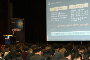 [NSP PHOTO]신한은행, 상반기 경영전략회의 개최…리더들이 앞장서 기업문화 발전시켜야